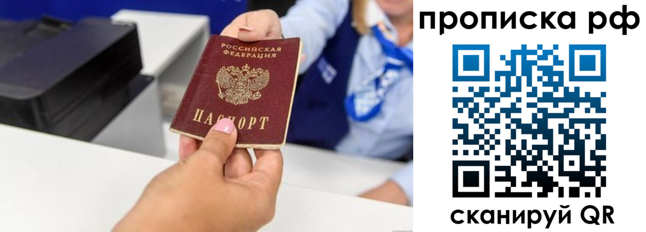 купить прописку в Карасуке
