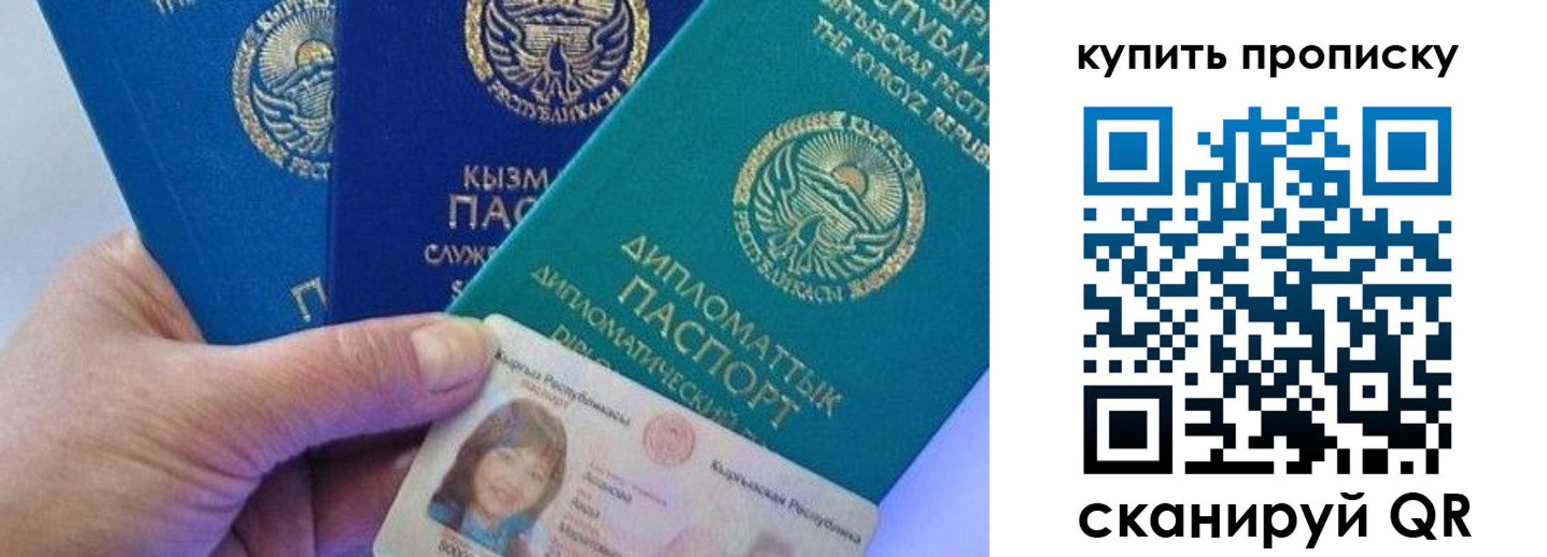 временная регистрация в Карасуке