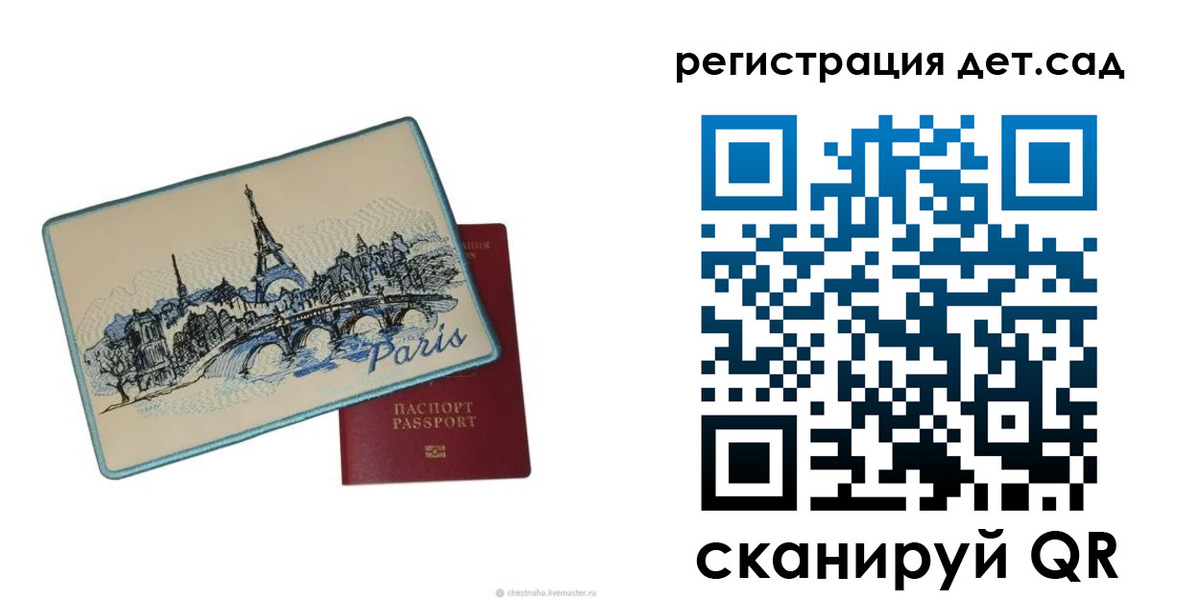 временная регистрация недорого в Карасуке
