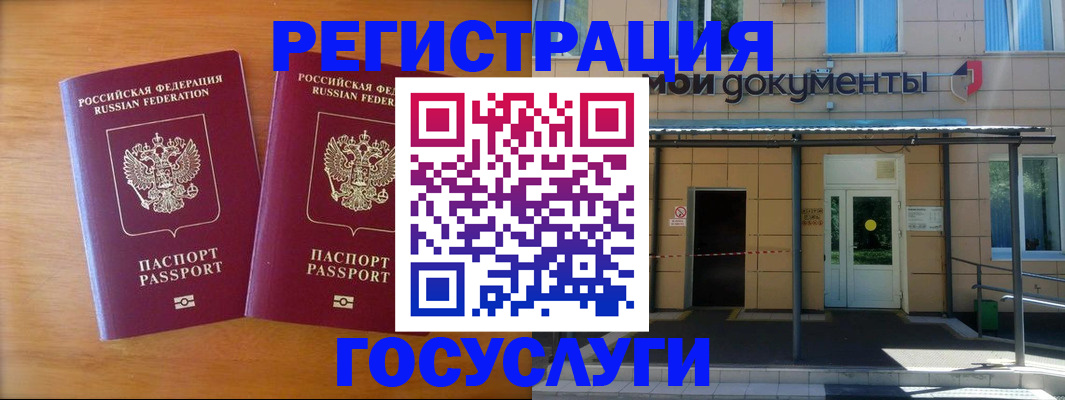 временная регистрация в Карасуке