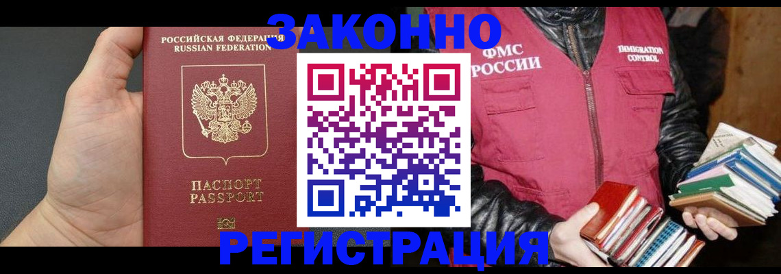 временная регистрация собственник в Карасуке