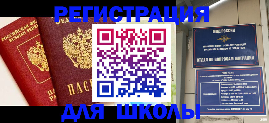 прописка для кредита в Карасуке