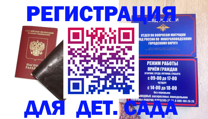 временная регистрация в Карасуке