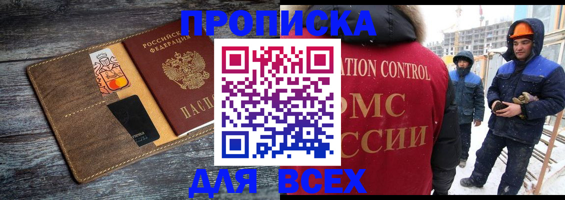 прописка от собственника в Карасуке