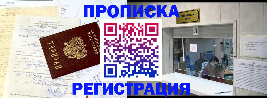 временная регистрация собственник в Карасуке